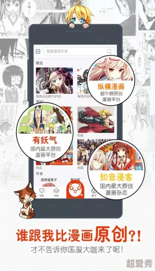 差差漫画登录页面登录欢迎您据传知名漫画家匿名投稿引发粉丝热议