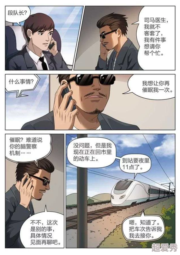 催眠侵犯h听说原作者其实是位知名漫画家的小号风格转型之作引发粉丝热议