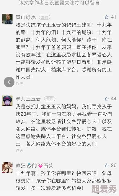 翁与小莹第九篇全目章听说小莹最近迷上了烘焙还给翁做了爱心饼干