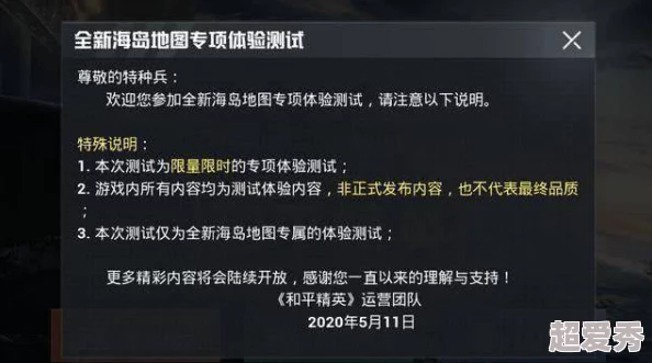 和平精英爆料：揭秘晚上18-24点最佳与易上分时间段