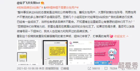 春欲深(np高h)完整版警惕网络传播淫秽色情信息维护健康网络环境