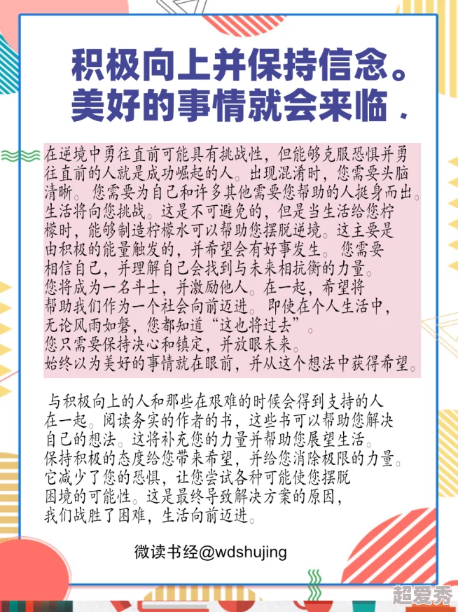 writeas实践打让我们一起努力追求梦想，积极面对生活中的每一个挑战，创造美好的未来