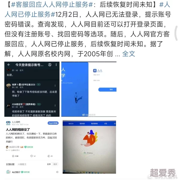 久操网在线服务器维护中预计12小时后恢复访问