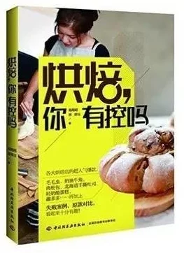 你乖一点好不好小说免费阅读据说作者大大其实是位美食博主新书发布会现场准备了超豪华自助餐