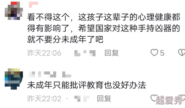 小受被强攻按做到哭黄原标题曝光涉及未成年人色情内容已被举报