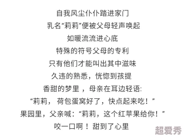 在我的心尖上起舞小说全文免费阅读据说作者已和男主原型分手引热议