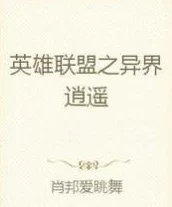 在我的心尖上起舞小说全文免费阅读据说作者已和男主原型分手引热议