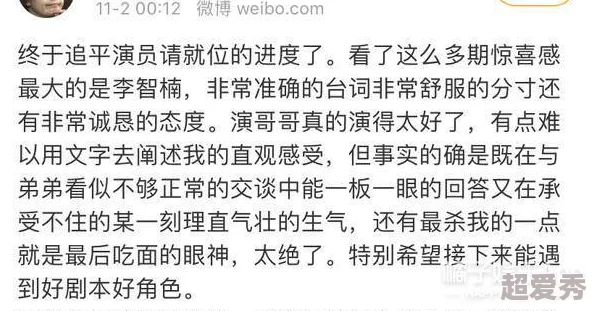 三面射谈据传参与者私下对某位明星的演技评价两极分化引发激烈争论