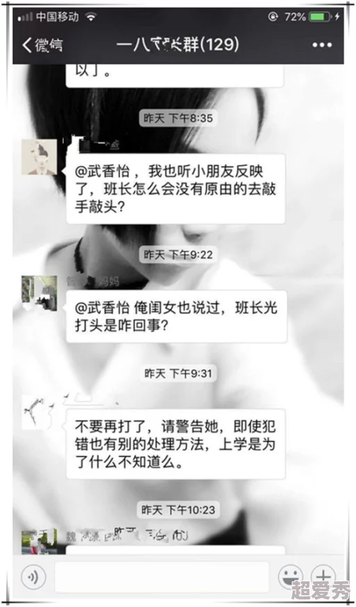 班长大人是S货据传校园论坛热议引爆话题