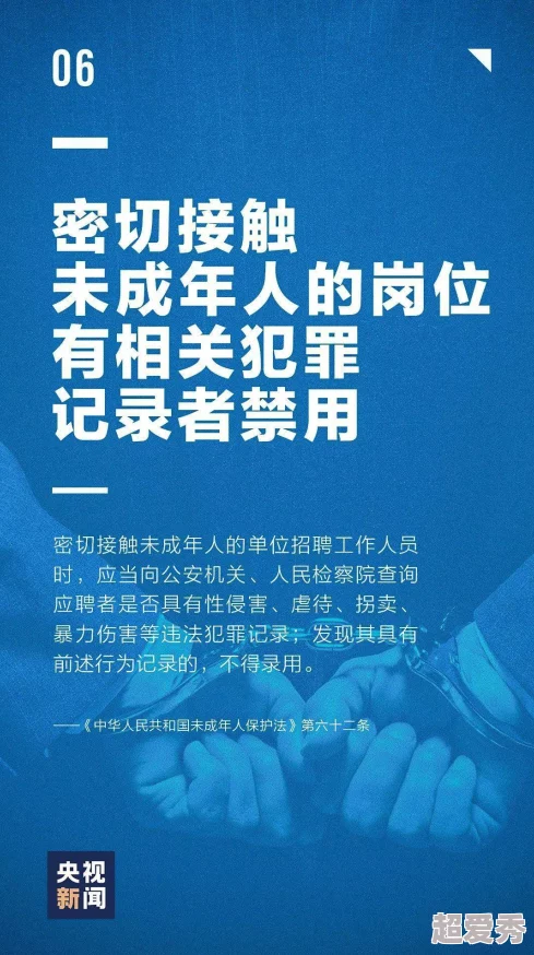 欧美fxxx据称涉及未成年人内容呼吁相关部门展开调查