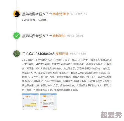 网爆黑料-欢迎光临某公司产品质量问题频发客服态度恶劣