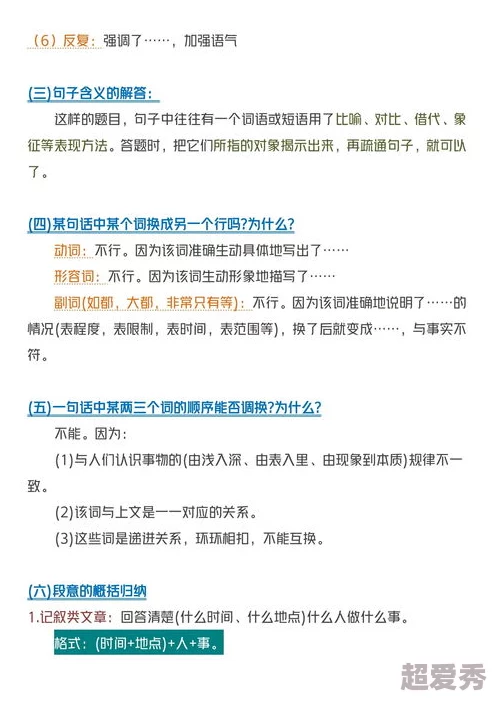 语文课代表趴下让我桶免费放原标题涉嫌违规内容已被举报至相关平台