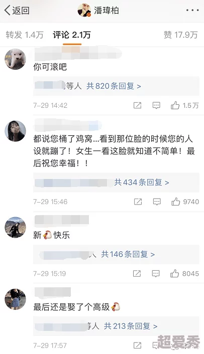 我想吃你尖尖网友爆料此梗出自某网红与粉丝的聊天记录真假难辨引热议