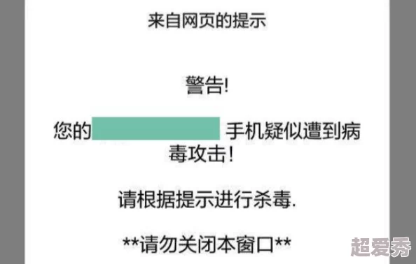 警惕“毛片网页”传播不良信息危害青少年