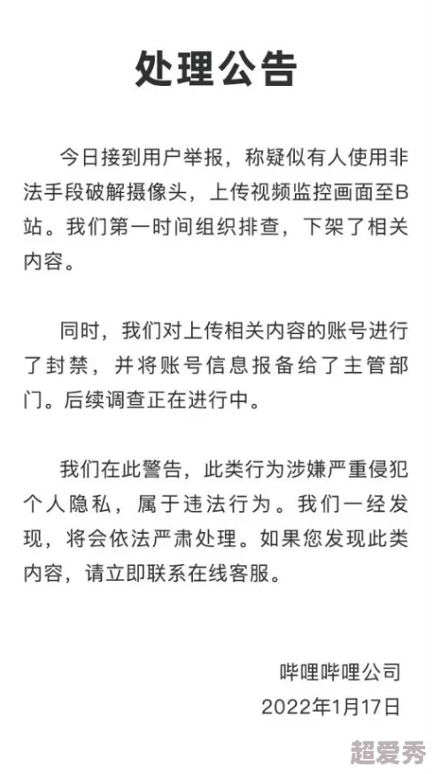 色综合天天综合高清网国产传播非法色情内容已被举报封禁