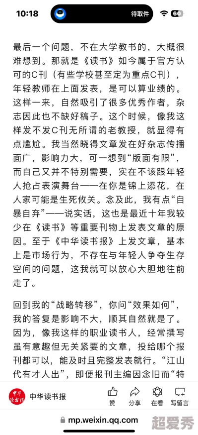 这些书总想艹我原标题《读书》被和谐现改名为《悦读