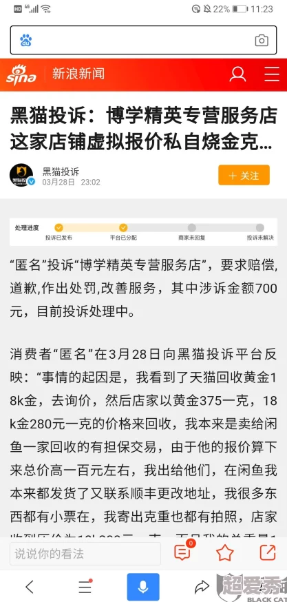 特级毛片AAAAAA实际内容与标题不符质量低劣欺骗消费者