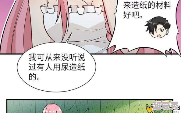 羞羞漫画账号疑似与某神秘土豪关联曾豪掷千金购买限量版虚拟道具