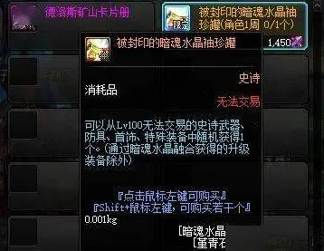 DNF100级版本镰刀武器大盘点：揭秘哪把镰刀最适合你？