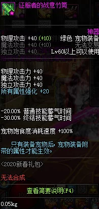 DNF新春版本爆料：顶级宠物装备选择指南，揭秘最佳搭配方案！