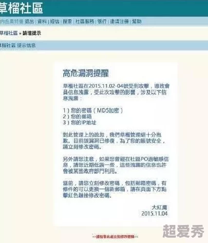 荡娃系统更新后用户数据疑泄露引发担忧