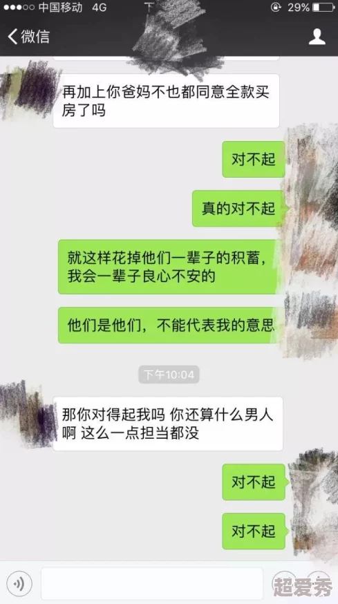 老公看我和别人发的关系聊天记录曝光引发网友热议