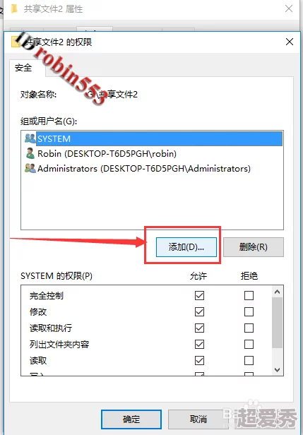 Win11共享文件传输更便捷局域网轻松互联