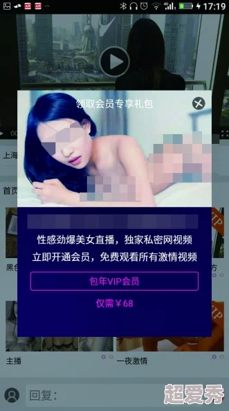 巨乳免费视频乱看警惕网络色情陷阱保护个人信息安全