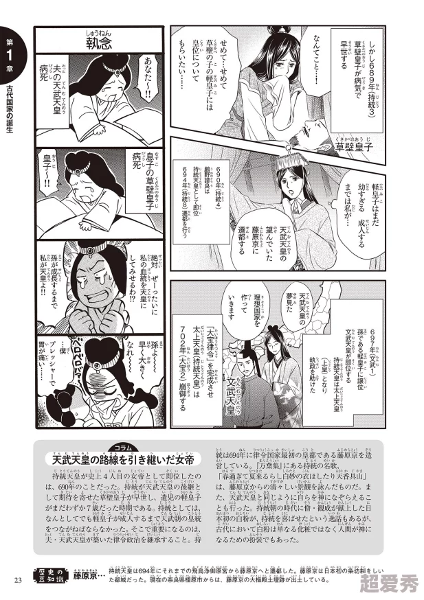 日本口工漫画大全据传销量突破百万引发业界震动