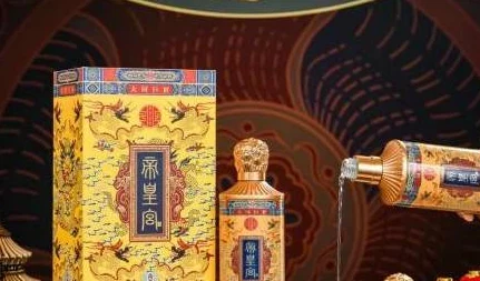 惊爆！神仙道皇帝酒价格揭秘：一瓶售价究竟几何？