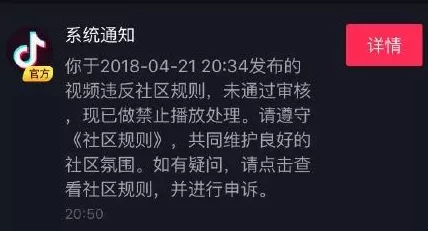 黄色抖音短视频内容低俗传播不良信息违规账号已被封禁