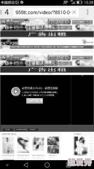 色影音先锋av资源网传播非法色情内容已被举报封禁