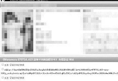 色影音先锋av资源网传播非法色情内容已被举报封禁